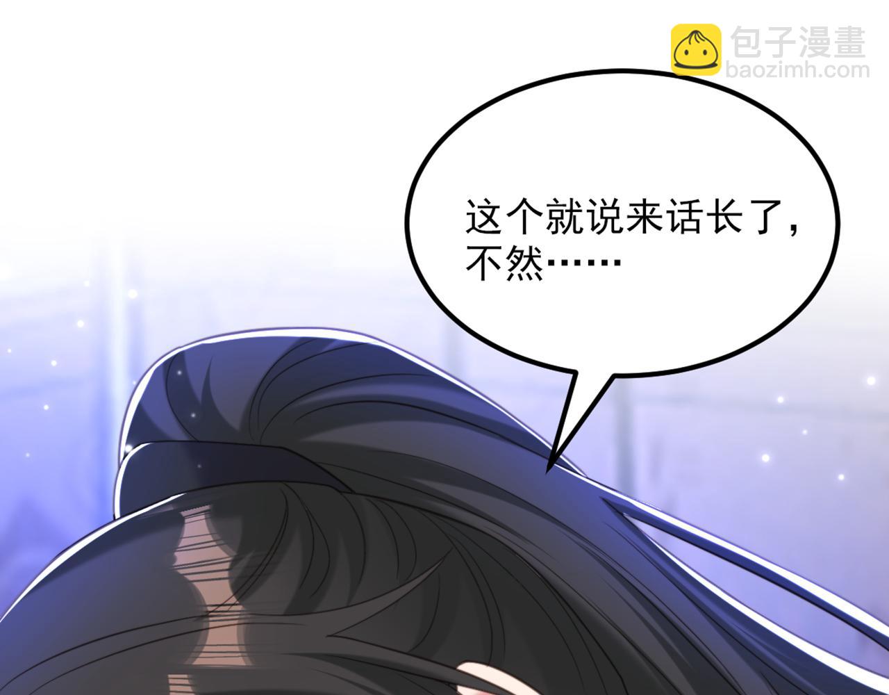 重生空間：大小姐不好惹 - 第408話 爲何……變小了？(1/3) - 3