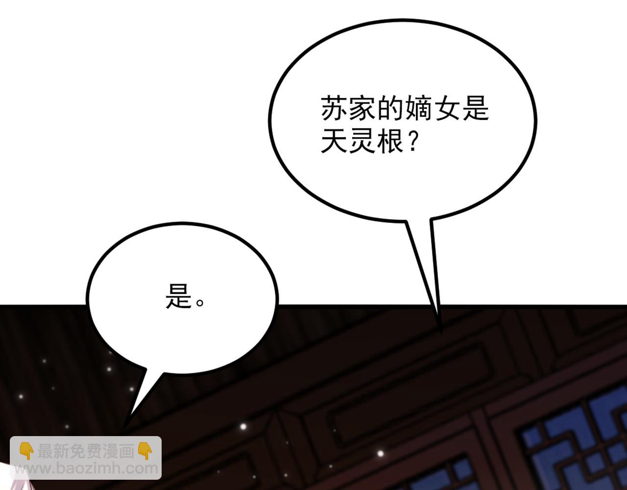 重生空間：大小姐不好惹 - 第408話 爲何……變小了？(2/3) - 8
