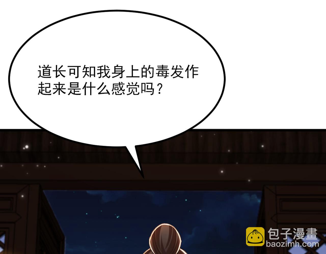 重生空間：大小姐不好惹 - 第408話 爲何……變小了？(2/3) - 5