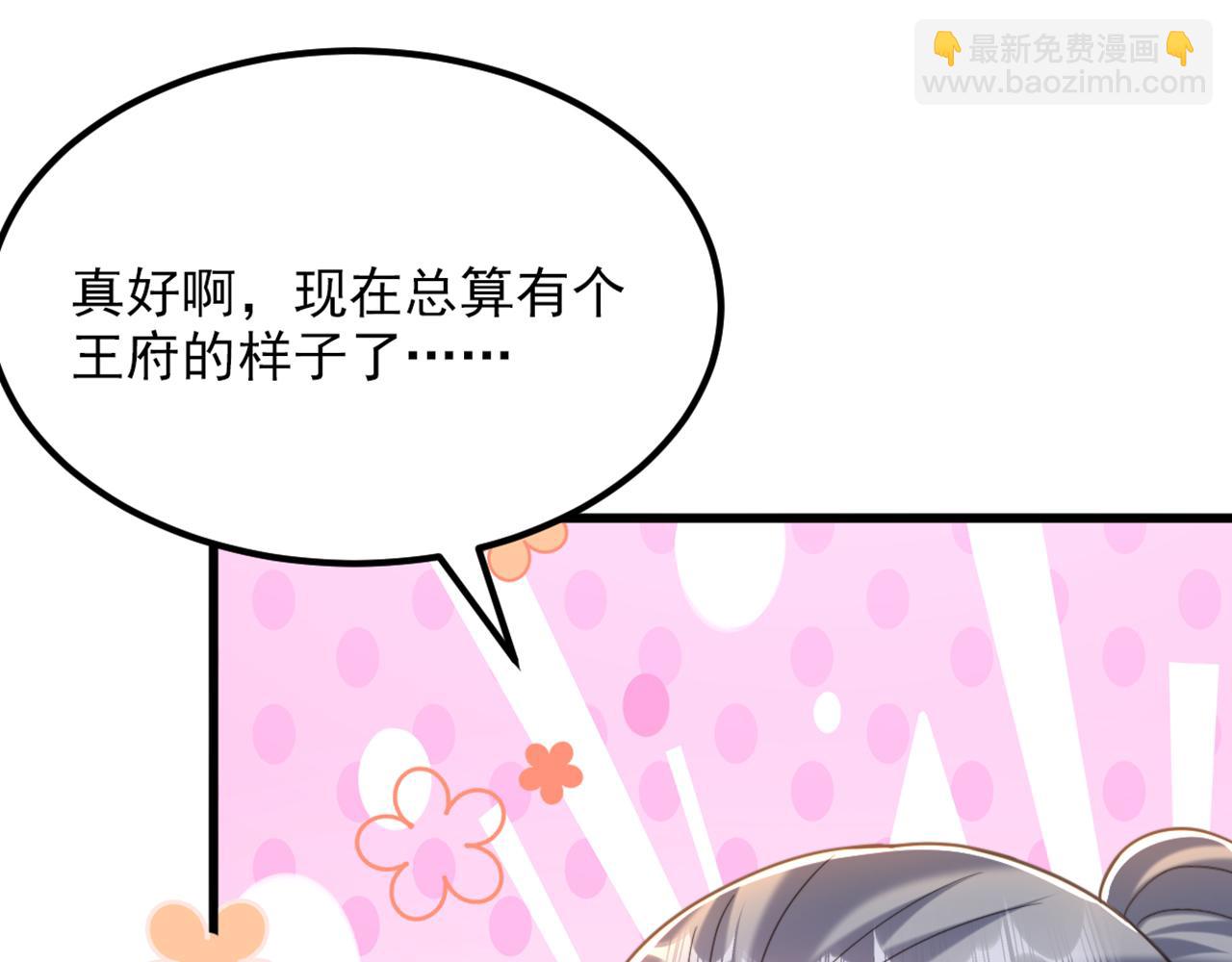 重生空間：大小姐不好惹 - 第410話 動物園被封？(3/3) - 5