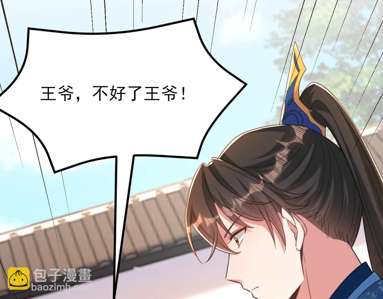 重生空間：大小姐不好惹 - 第410話 動物園被封？(3/3) - 1