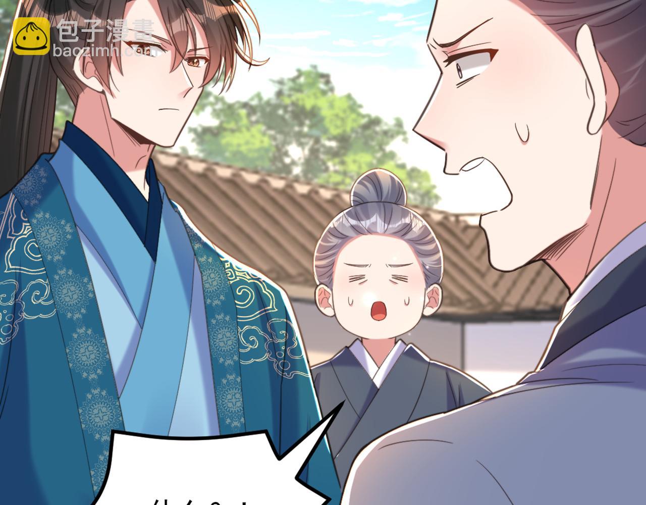 重生空間：大小姐不好惹 - 第410話 動物園被封？(3/3) - 6