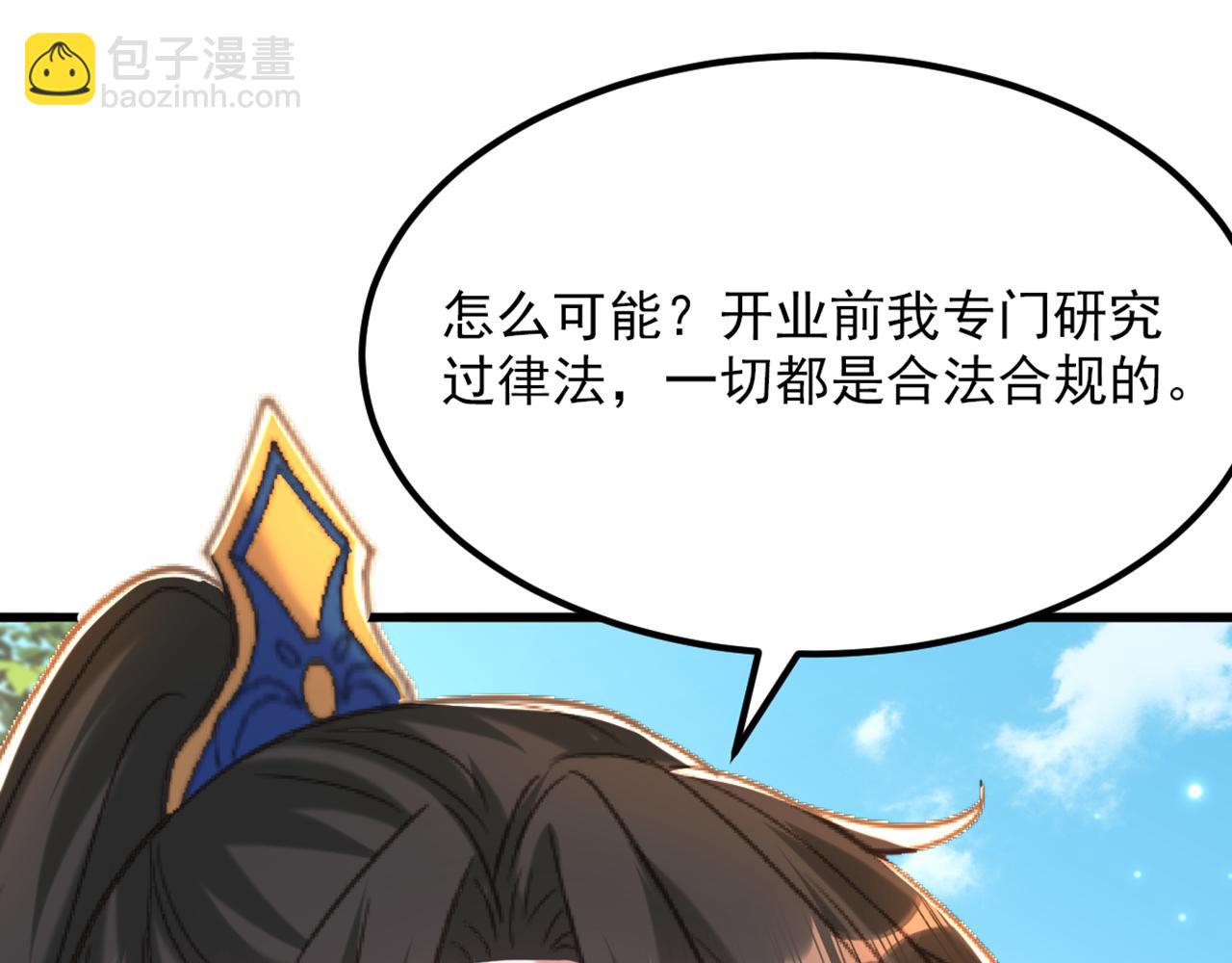 重生空間：大小姐不好惹 - 第410話 動物園被封？(3/3) - 2