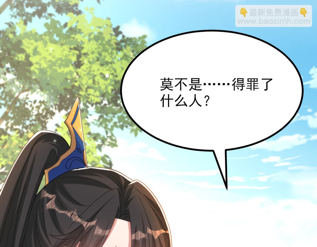 重生空間：大小姐不好惹 - 第410話 動物園被封？(3/3) - 3