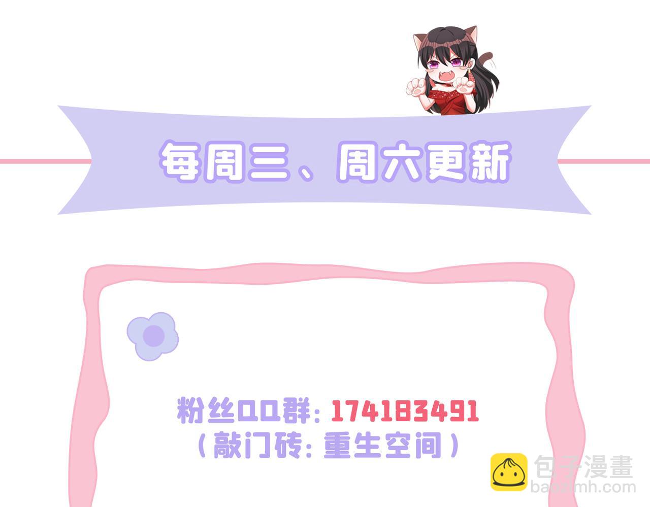 重生空間：大小姐不好惹 - 第410話 動物園被封？(3/3) - 1