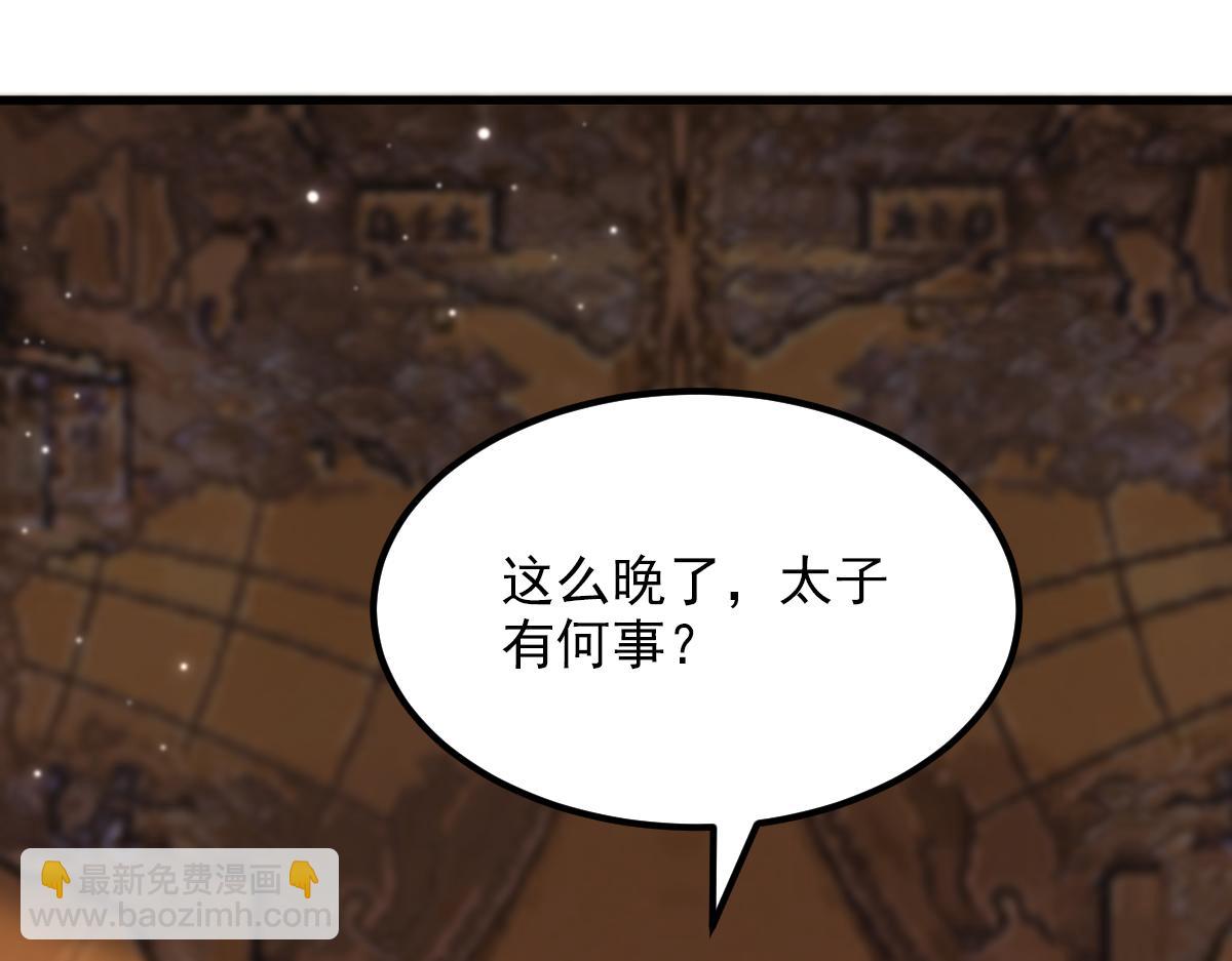 重生空間：大小姐不好惹 - 第410話 動物園被封？(1/3) - 6