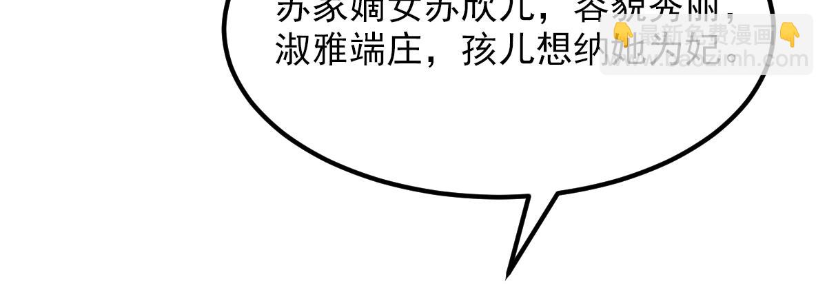 重生空間：大小姐不好惹 - 第410話 動物園被封？(1/3) - 3