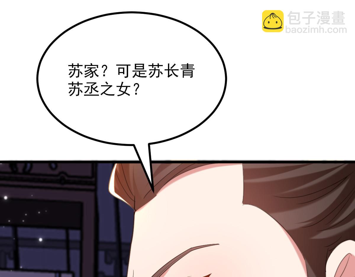 重生空間：大小姐不好惹 - 第410話 動物園被封？(1/3) - 8
