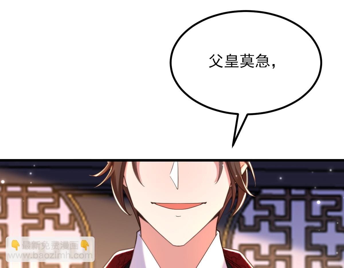 重生空間：大小姐不好惹 - 第410話 動物園被封？(1/3) - 6