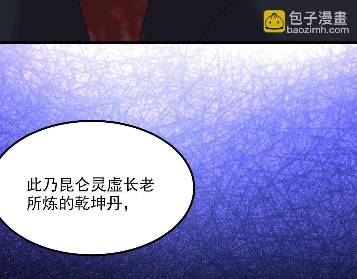 重生空間：大小姐不好惹 - 第410話 動物園被封？(2/3) - 4