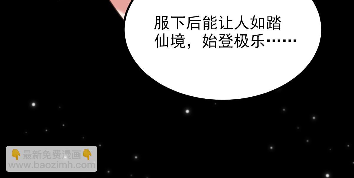 重生空間：大小姐不好惹 - 第410話 動物園被封？(2/3) - 8