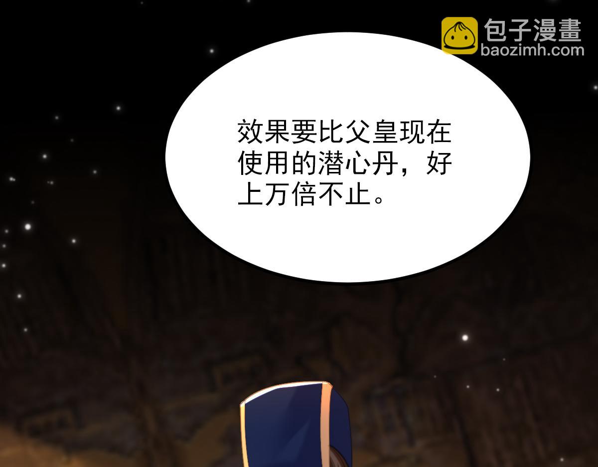 重生空間：大小姐不好惹 - 第410話 動物園被封？(2/3) - 1