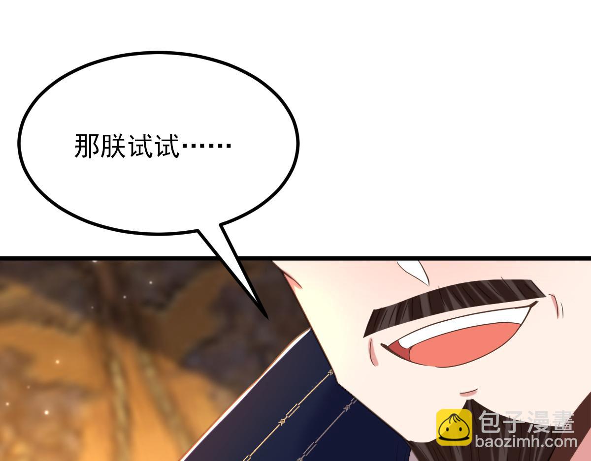 重生空間：大小姐不好惹 - 第410話 動物園被封？(2/3) - 7