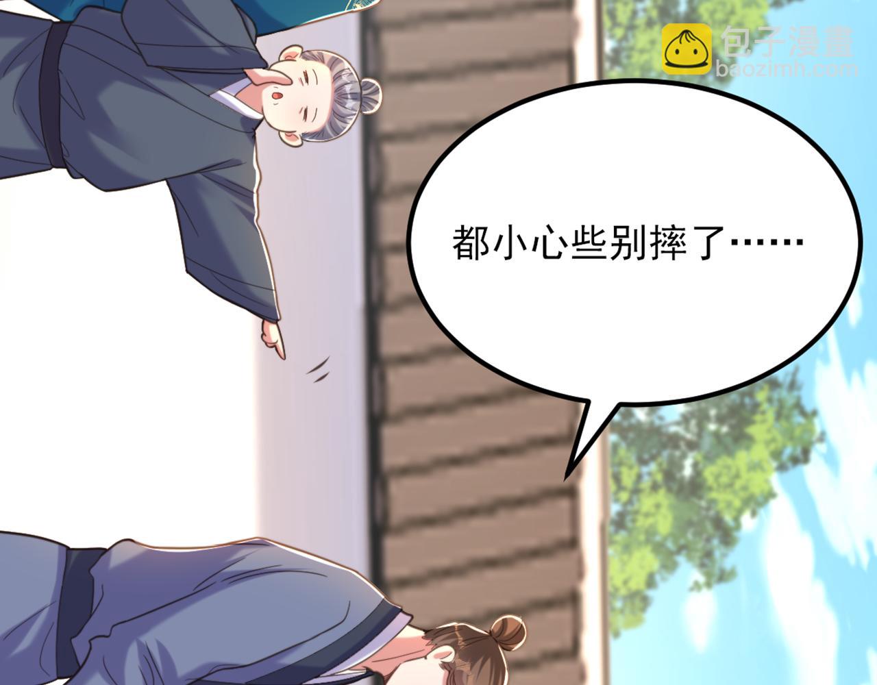 重生空間：大小姐不好惹 - 第410話 動物園被封？(2/3) - 4