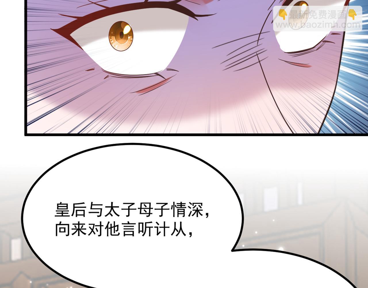 重生空間：大小姐不好惹 - 第412話 她不是蘇欣兒？(1/3) - 8