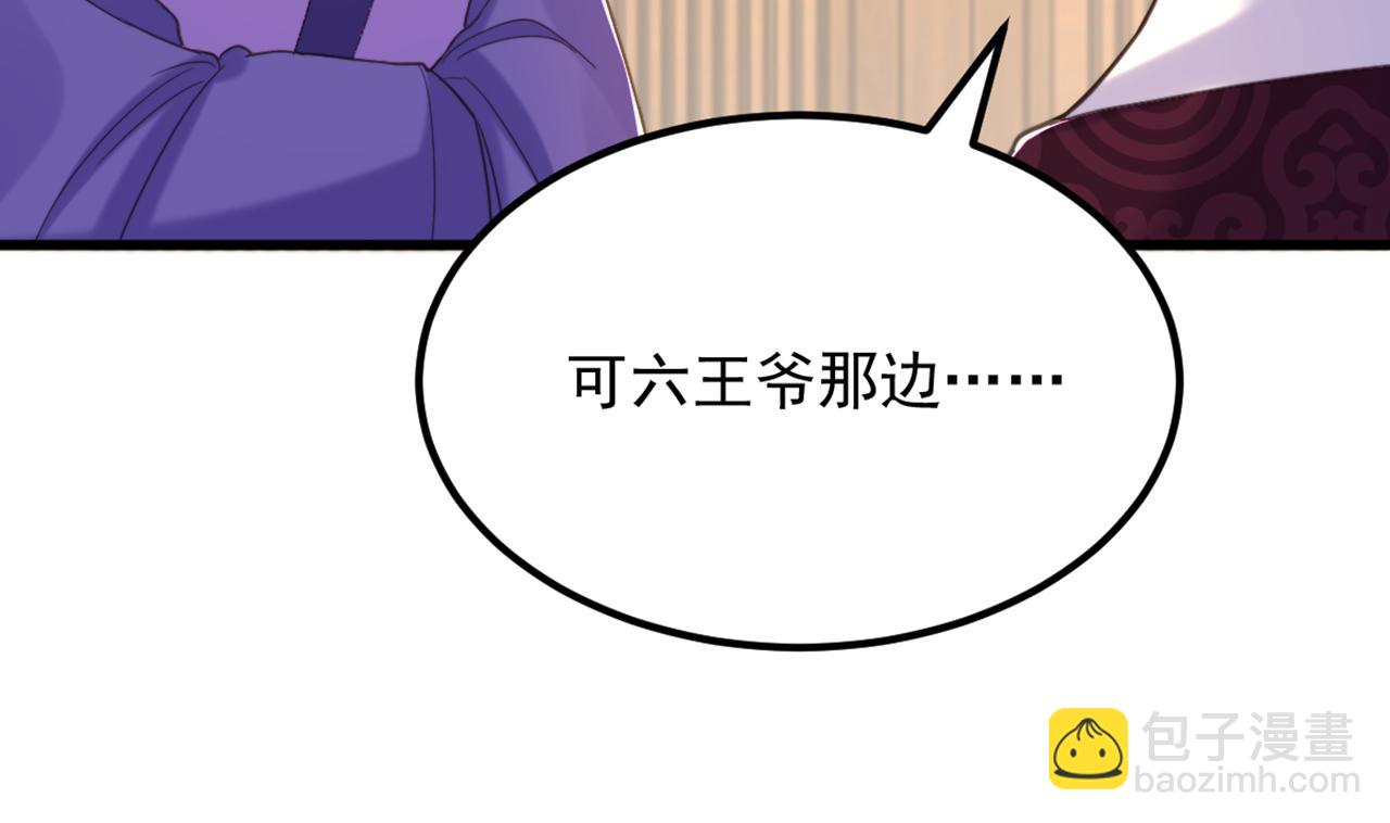 重生空間：大小姐不好惹 - 第412話 她不是蘇欣兒？(1/3) - 7