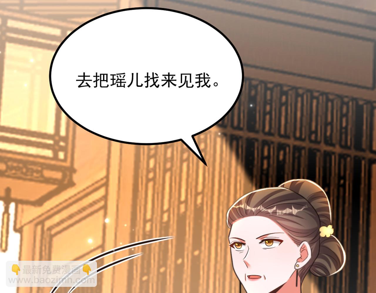 重生空間：大小姐不好惹 - 第412話 她不是蘇欣兒？(2/3) - 3