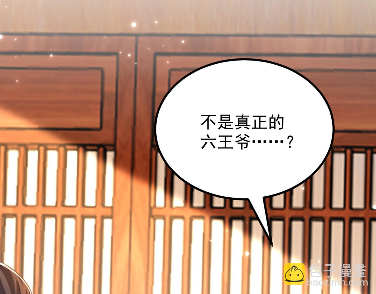 重生空間：大小姐不好惹 - 第412話 她不是蘇欣兒？(2/3) - 7