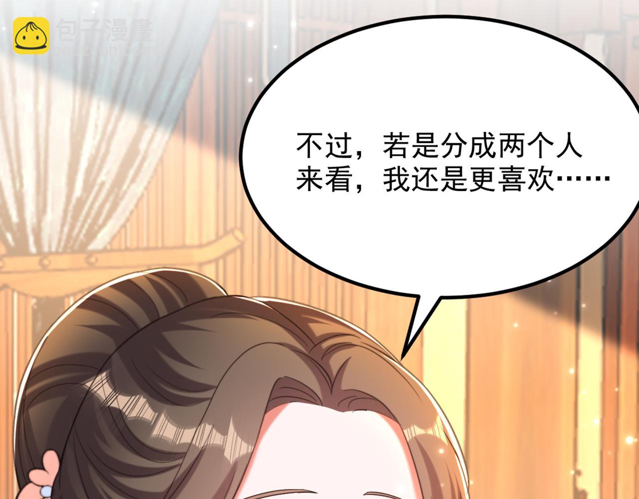 重生空間：大小姐不好惹 - 第412話 她不是蘇欣兒？(2/3) - 6