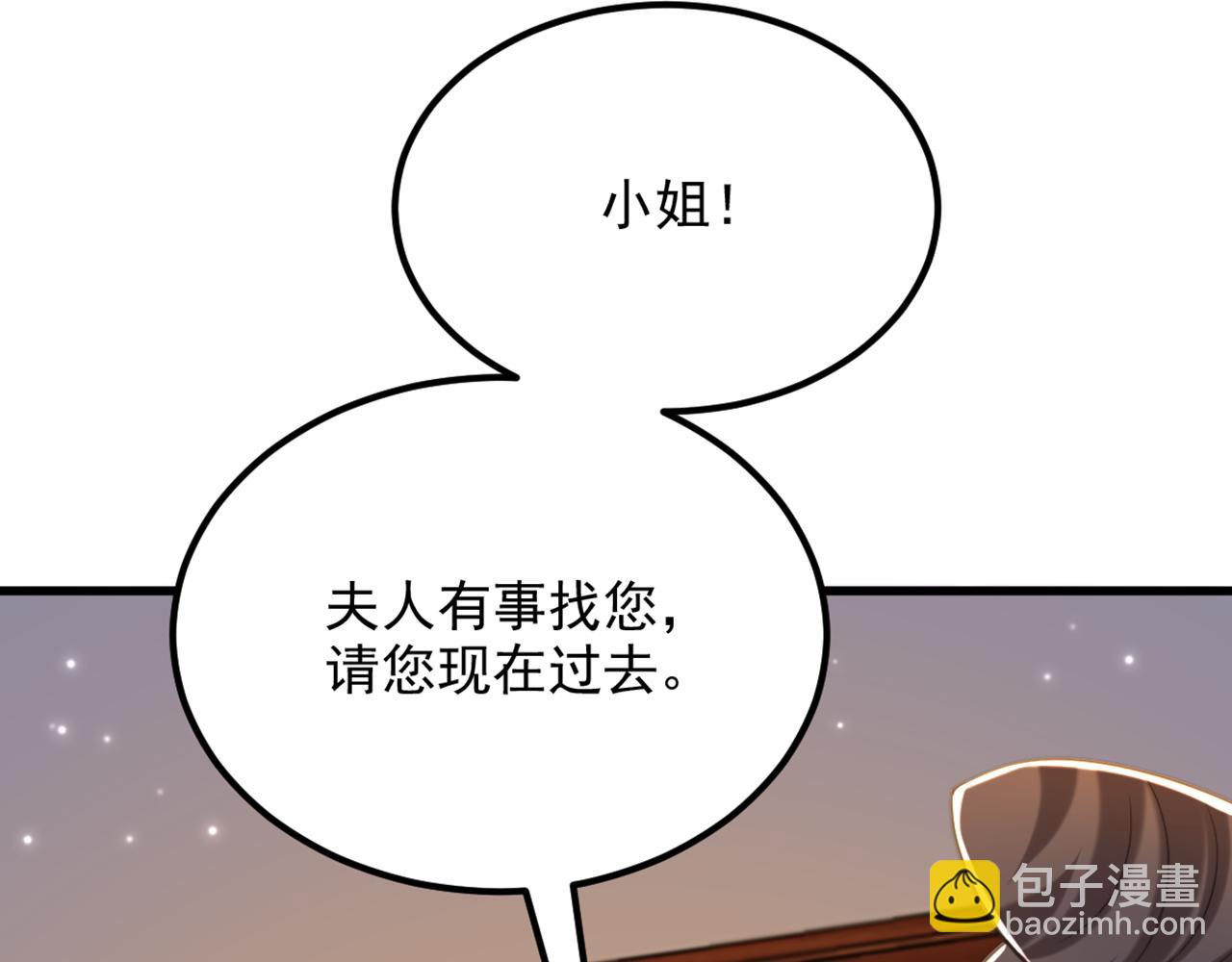 重生空間：大小姐不好惹 - 第412話 她不是蘇欣兒？(2/3) - 1