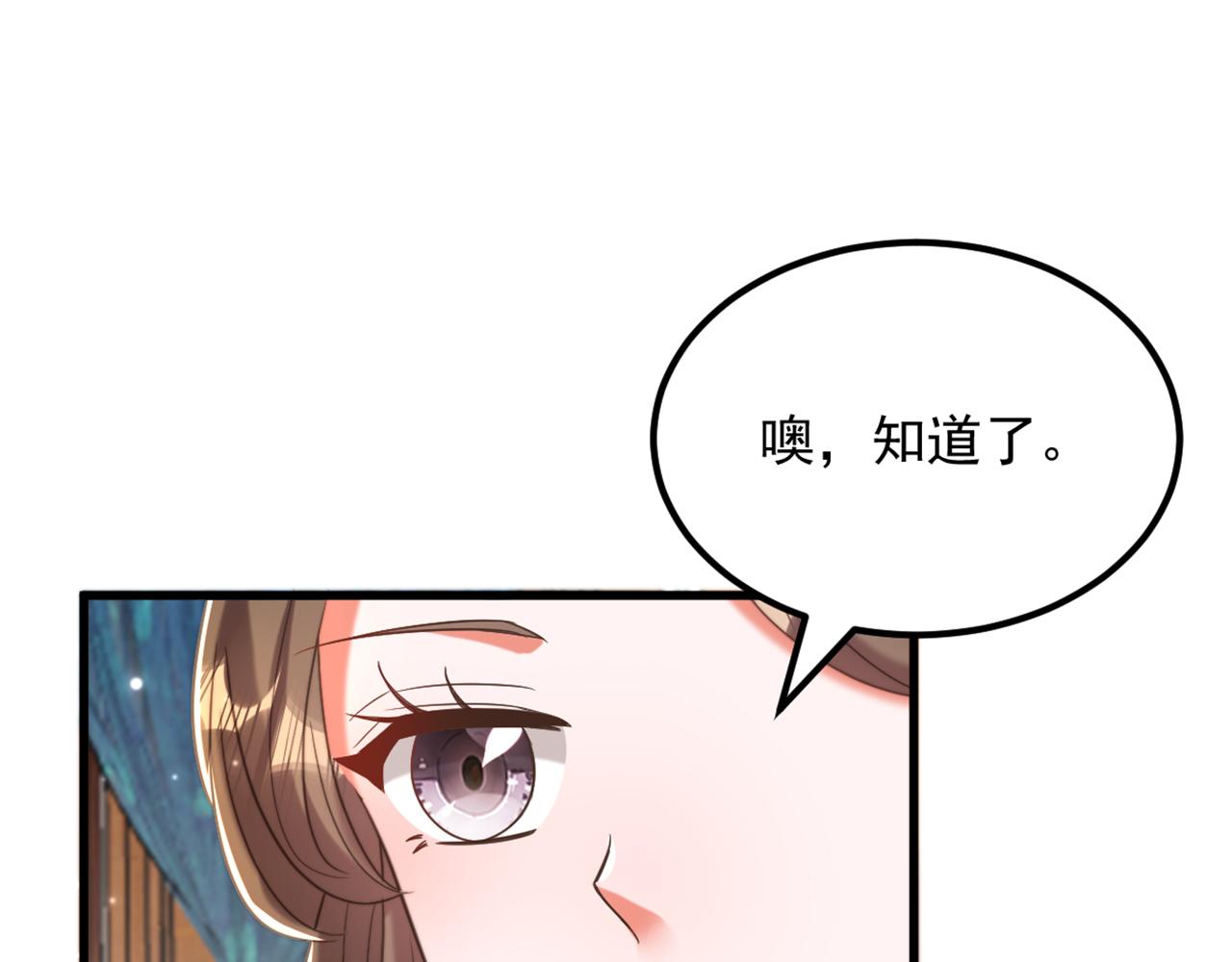 重生空間：大小姐不好惹 - 第412話 她不是蘇欣兒？(2/3) - 5