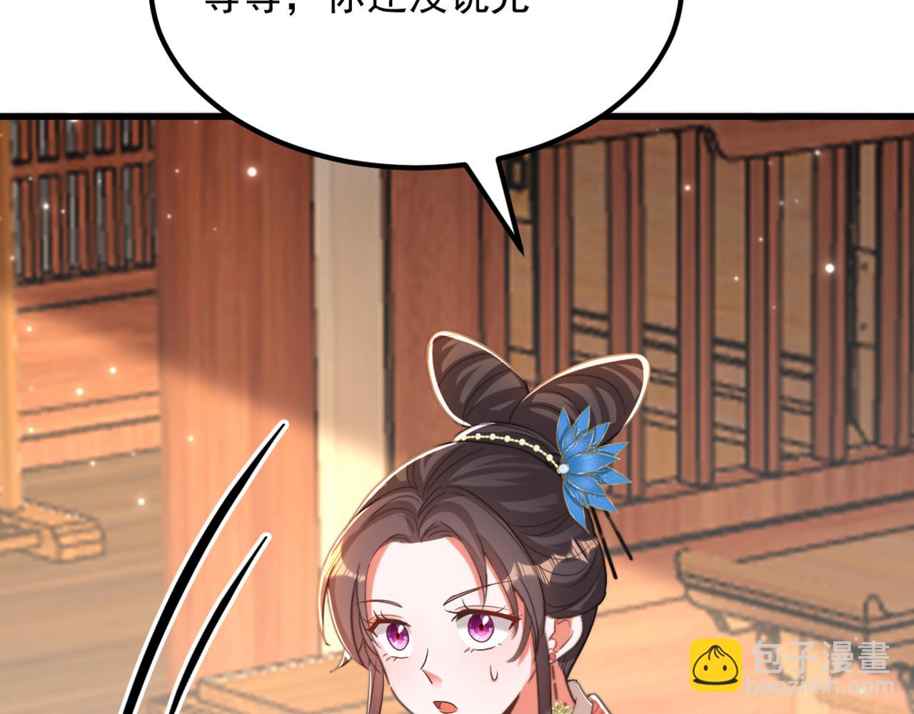 重生空間：大小姐不好惹 - 第412話 她不是蘇欣兒？(2/3) - 4