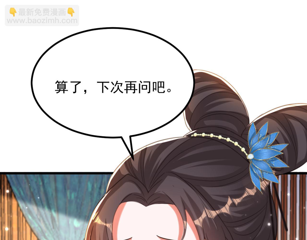 重生空間：大小姐不好惹 - 第412話 她不是蘇欣兒？(2/3) - 4