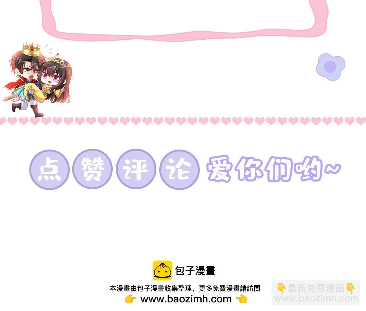 重生空間：大小姐不好惹 - 第414話 他就是個瘋子！(3/3) - 1