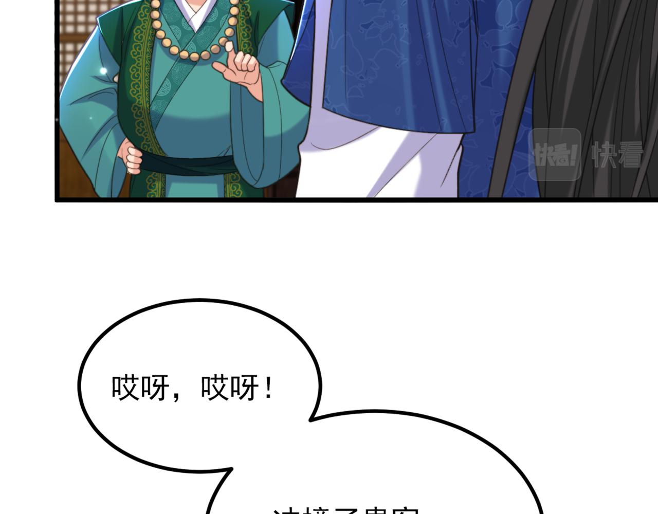 重生空間：大小姐不好惹 - 第414話 他就是個瘋子！(1/3) - 3