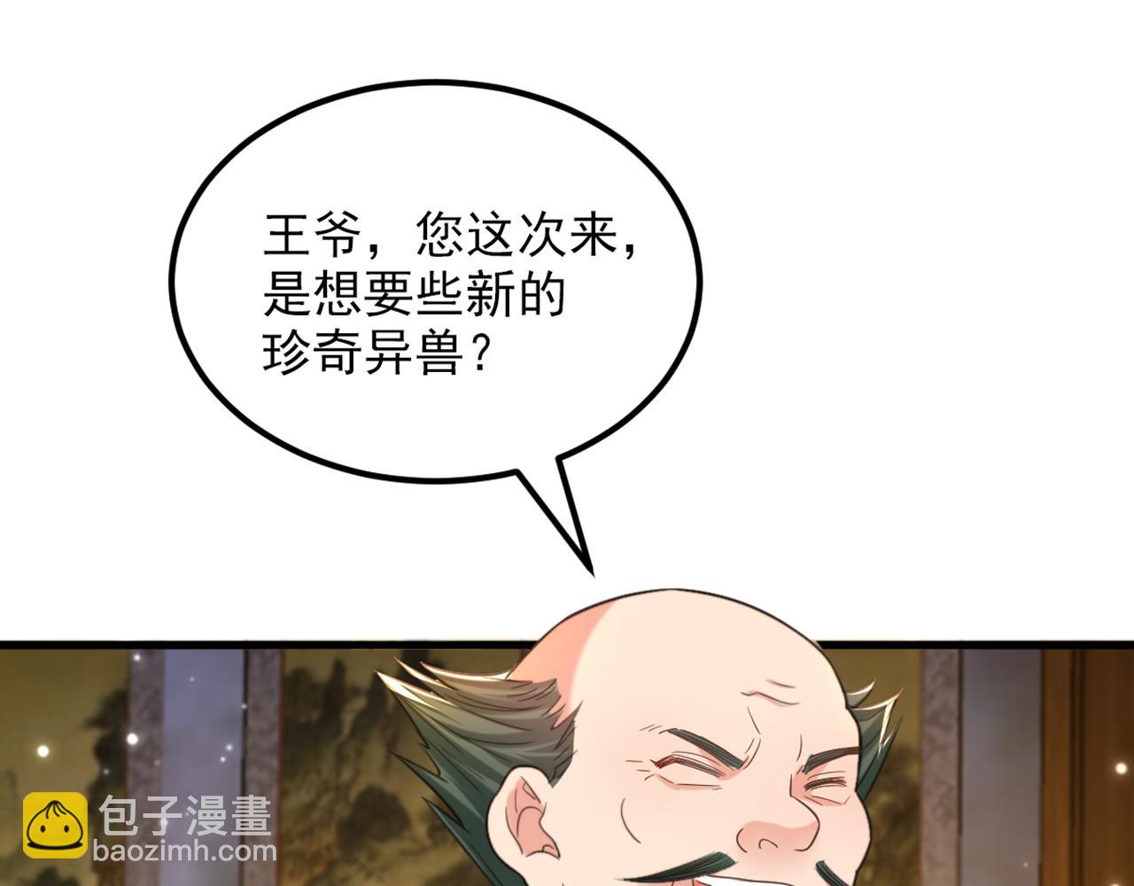 重生空間：大小姐不好惹 - 第414話 他就是個瘋子！(2/3) - 5