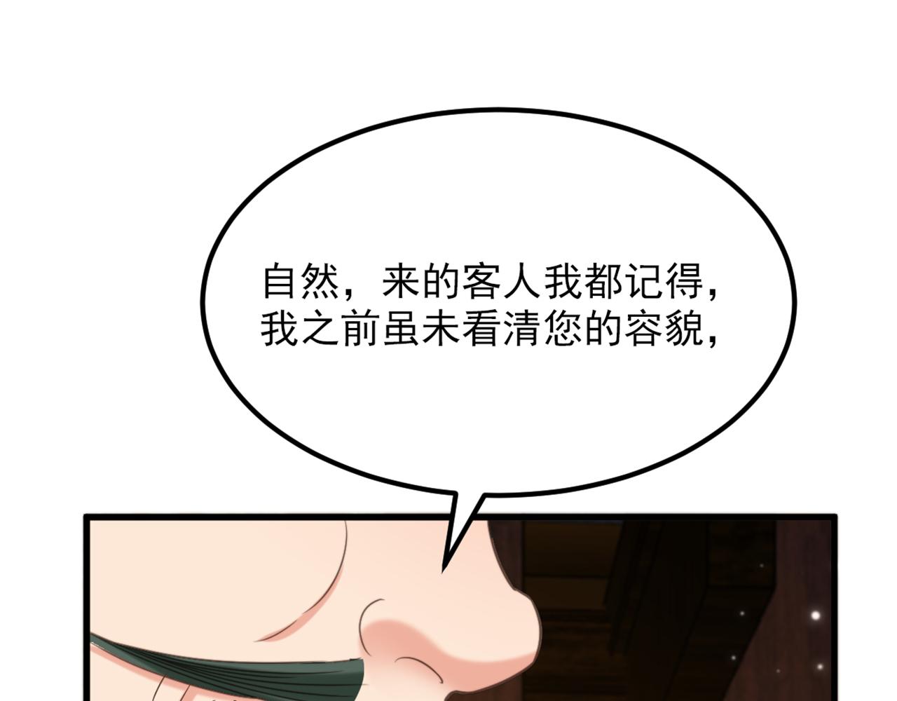 重生空間：大小姐不好惹 - 第414話 他就是個瘋子！(2/3) - 6