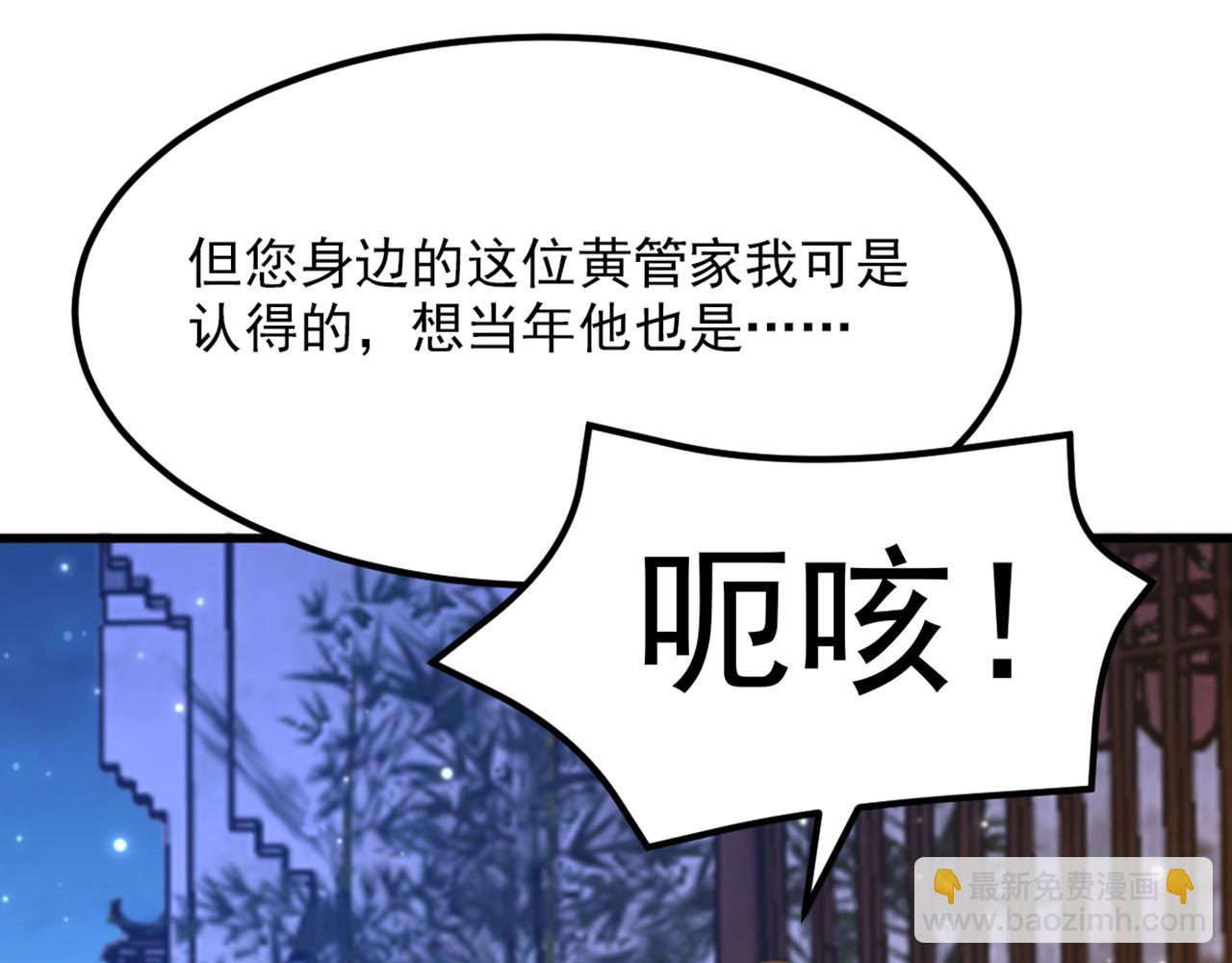 重生空間：大小姐不好惹 - 第414話 他就是個瘋子！(2/3) - 1
