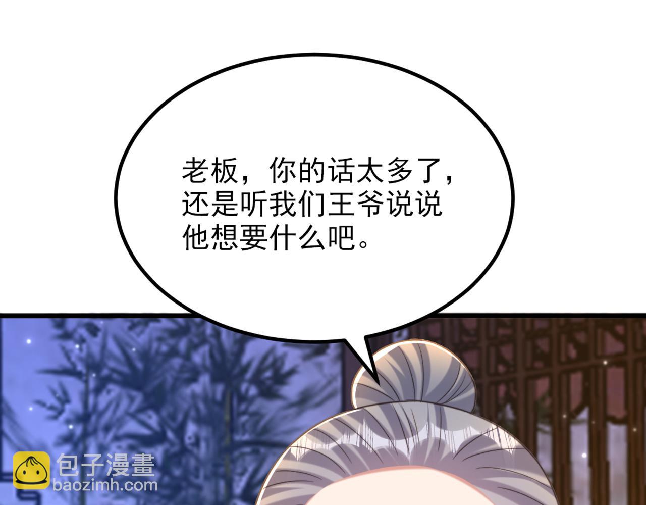 重生空間：大小姐不好惹 - 第414話 他就是個瘋子！(2/3) - 4