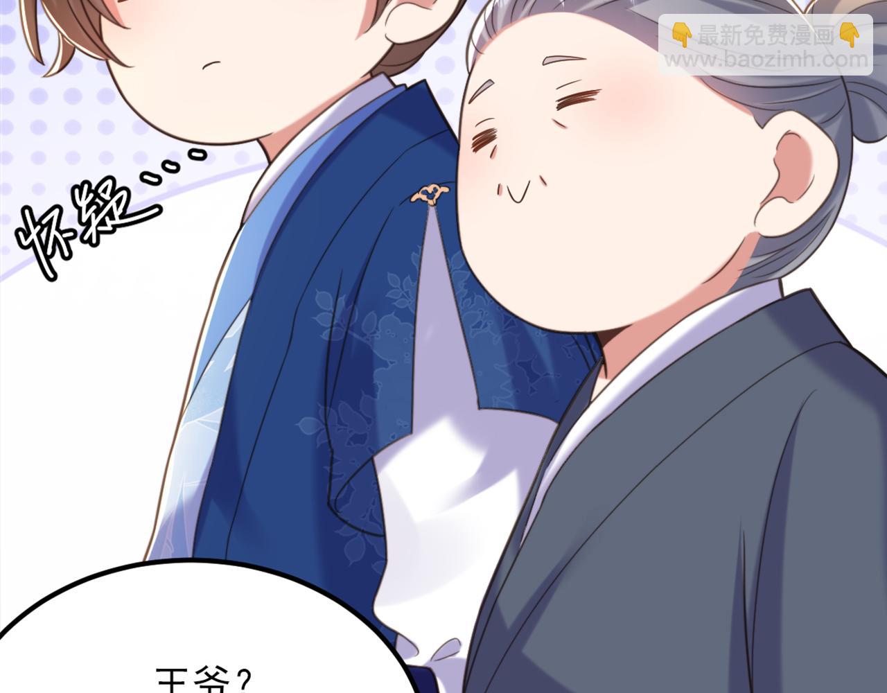 重生空間：大小姐不好惹 - 第414話 他就是個瘋子！(2/3) - 8