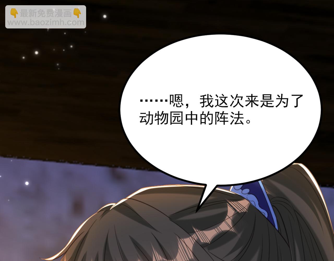 重生空間：大小姐不好惹 - 第414話 他就是個瘋子！(2/3) - 2