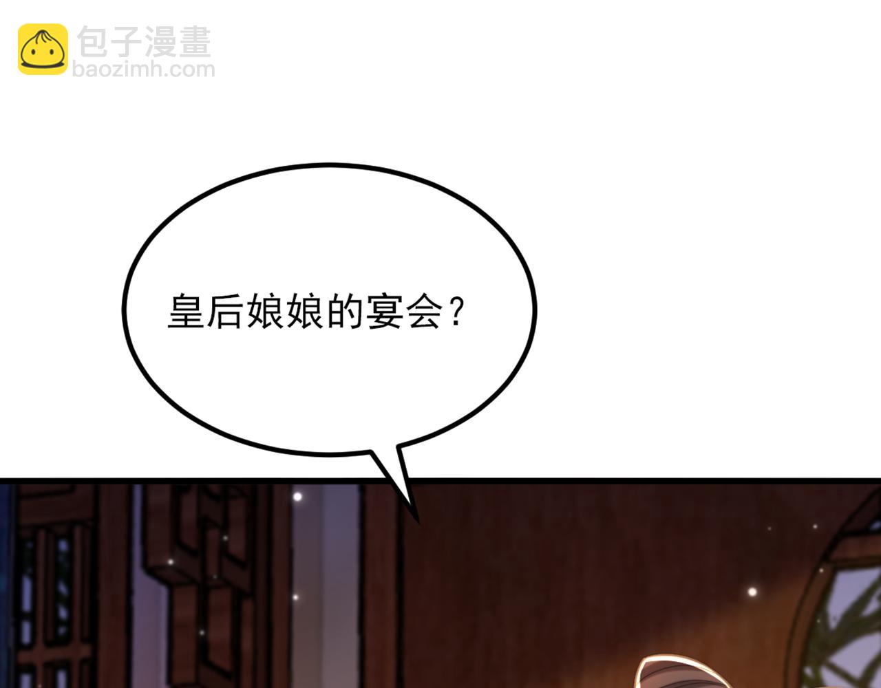 重生空間：大小姐不好惹 - 第414話 他就是個瘋子！(2/3) - 3