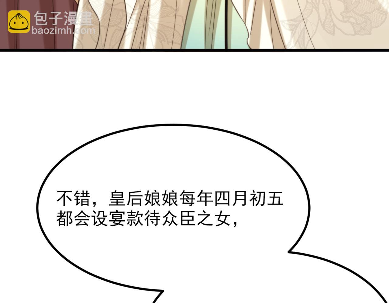 重生空間：大小姐不好惹 - 第414話 他就是個瘋子！(2/3) - 6