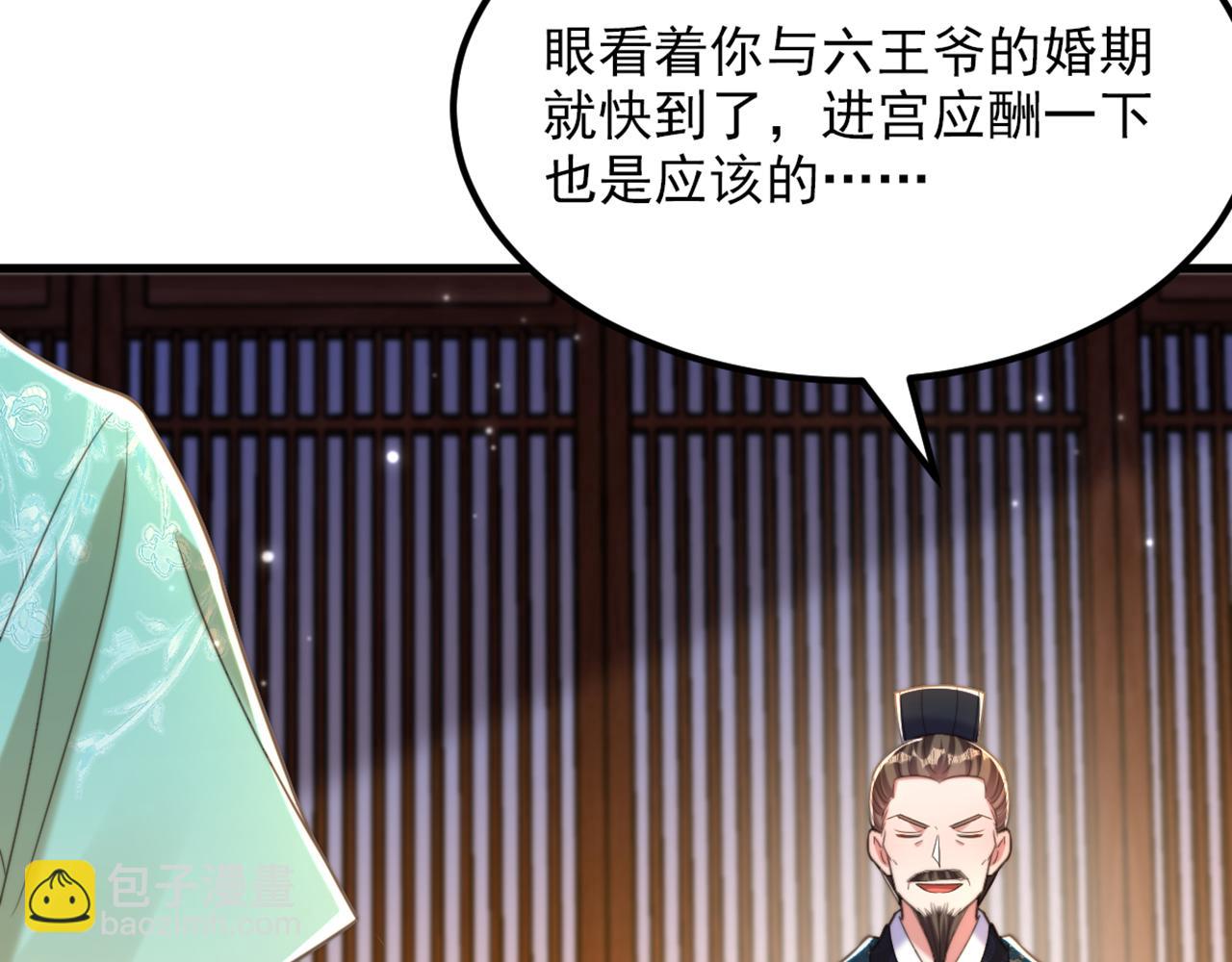 重生空間：大小姐不好惹 - 第414話 他就是個瘋子！(2/3) - 7