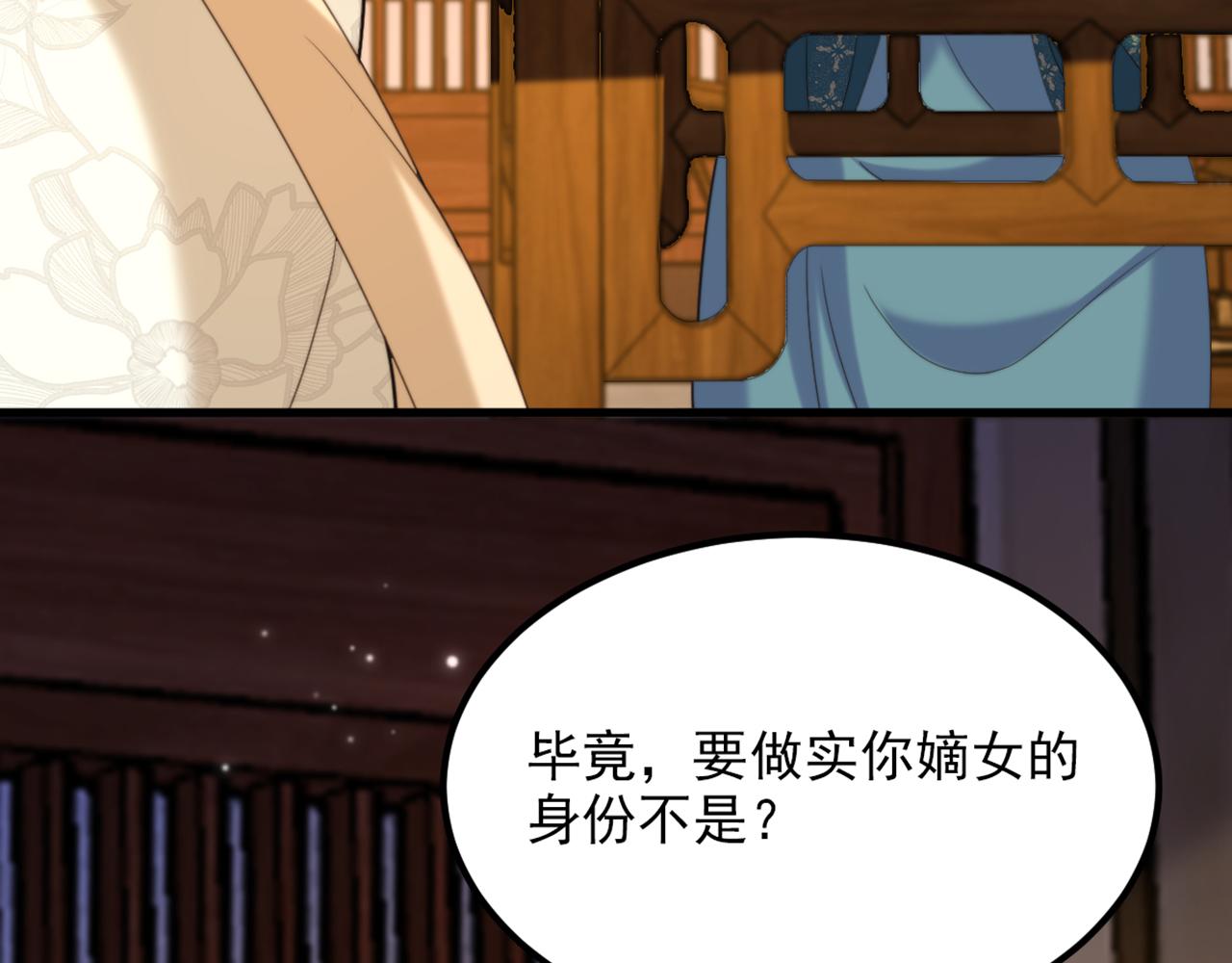 重生空間：大小姐不好惹 - 第414話 他就是個瘋子！(2/3) - 1