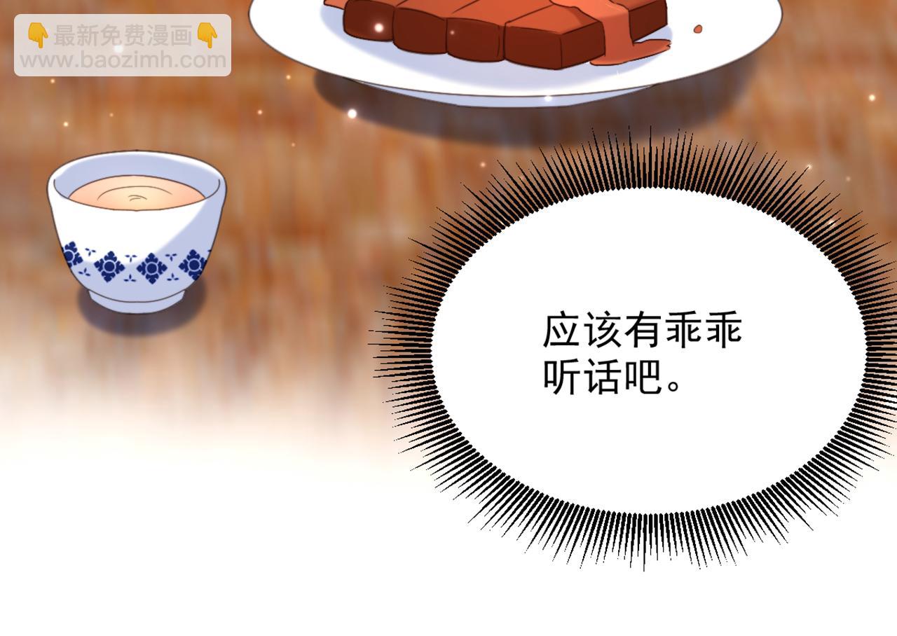 重生空間：大小姐不好惹 - 第416話 這簪子…你也有？(3/3) - 4