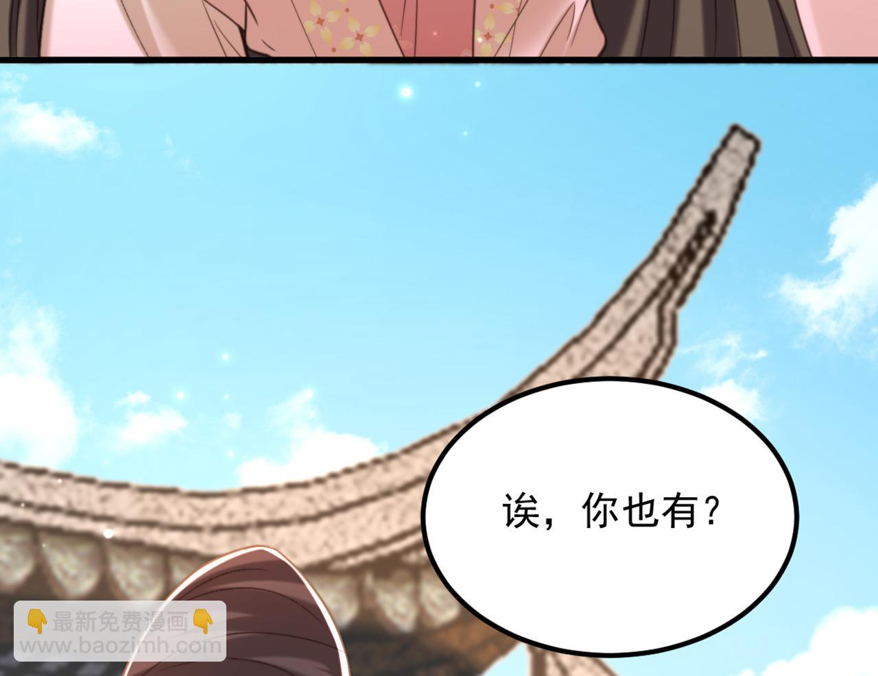 重生空間：大小姐不好惹 - 第416話 這簪子…你也有？(1/3) - 1