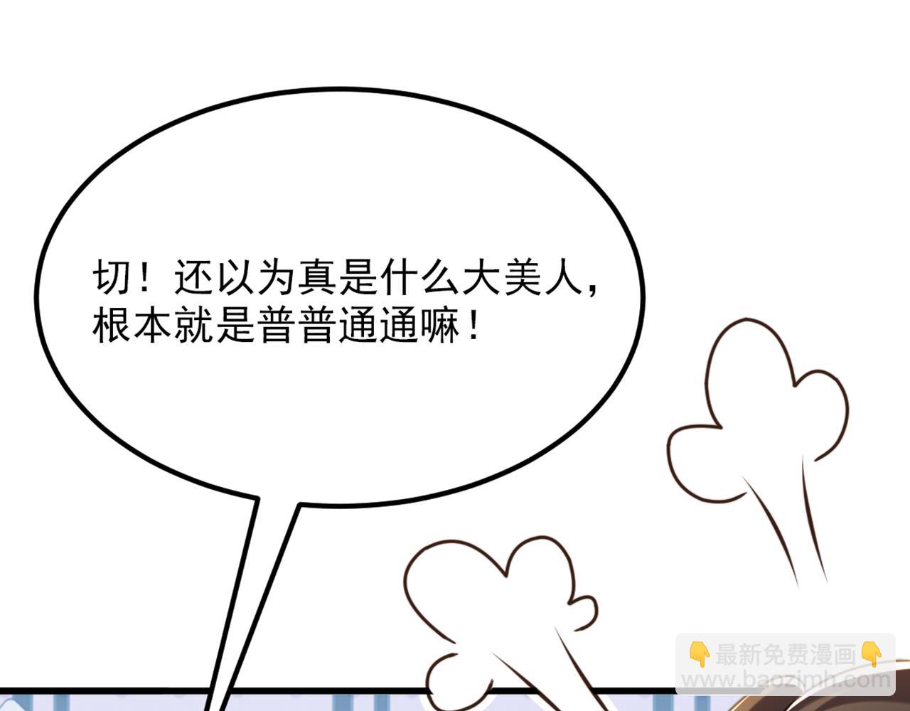 重生空間：大小姐不好惹 - 第416話 這簪子…你也有？(1/3) - 5