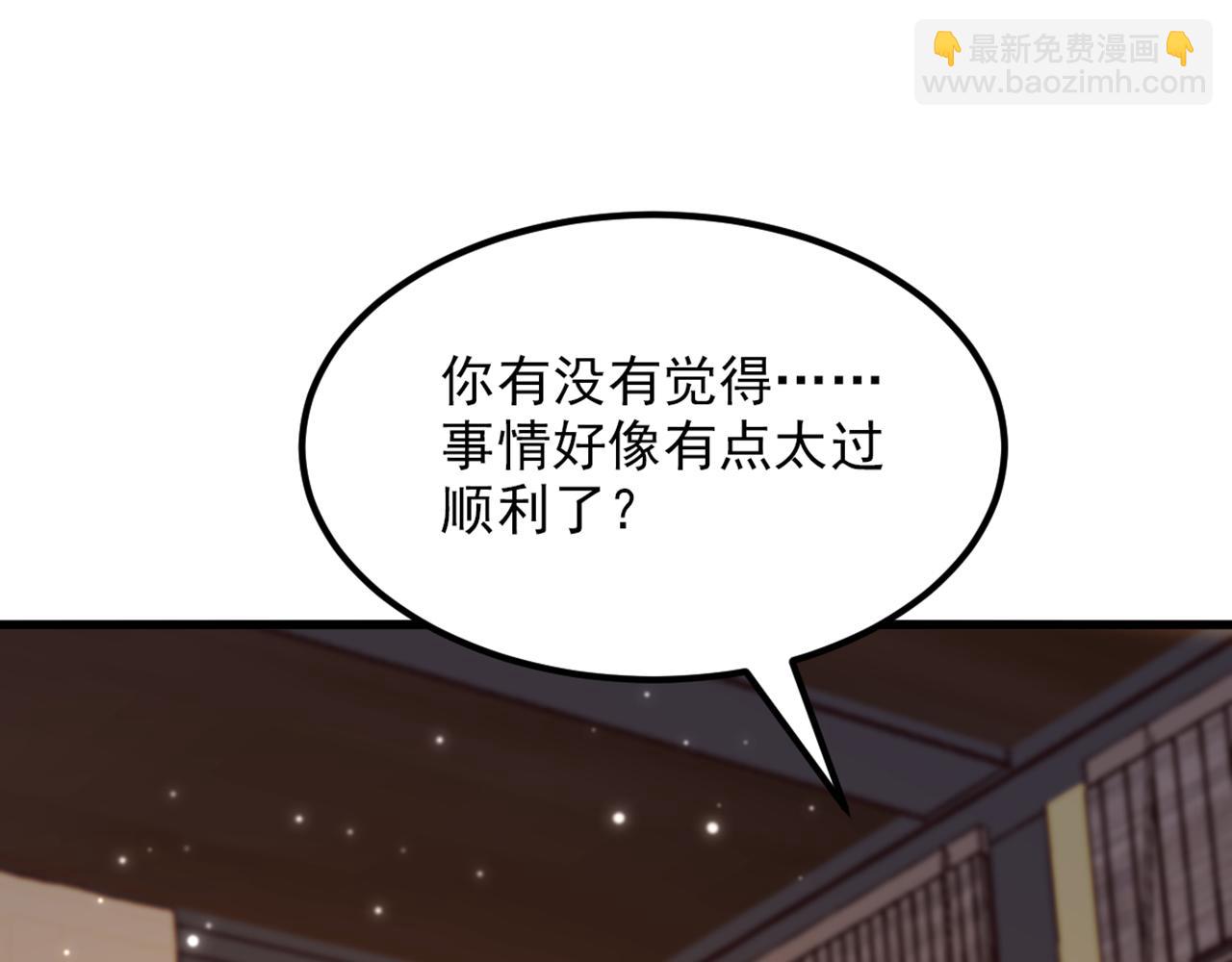 重生空間：大小姐不好惹 - 第416話 這簪子…你也有？(2/3) - 5