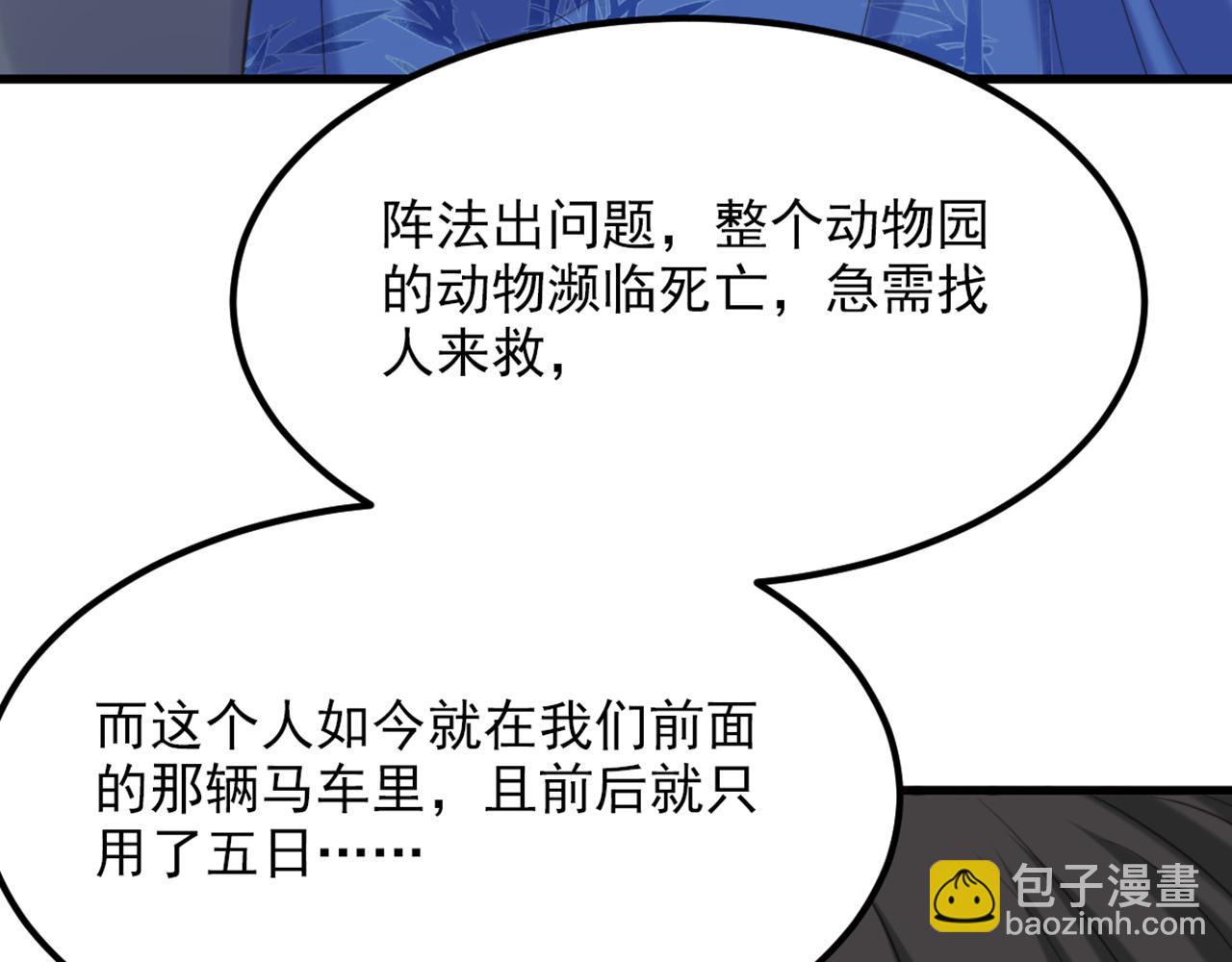 重生空間：大小姐不好惹 - 第416話 這簪子…你也有？(2/3) - 8