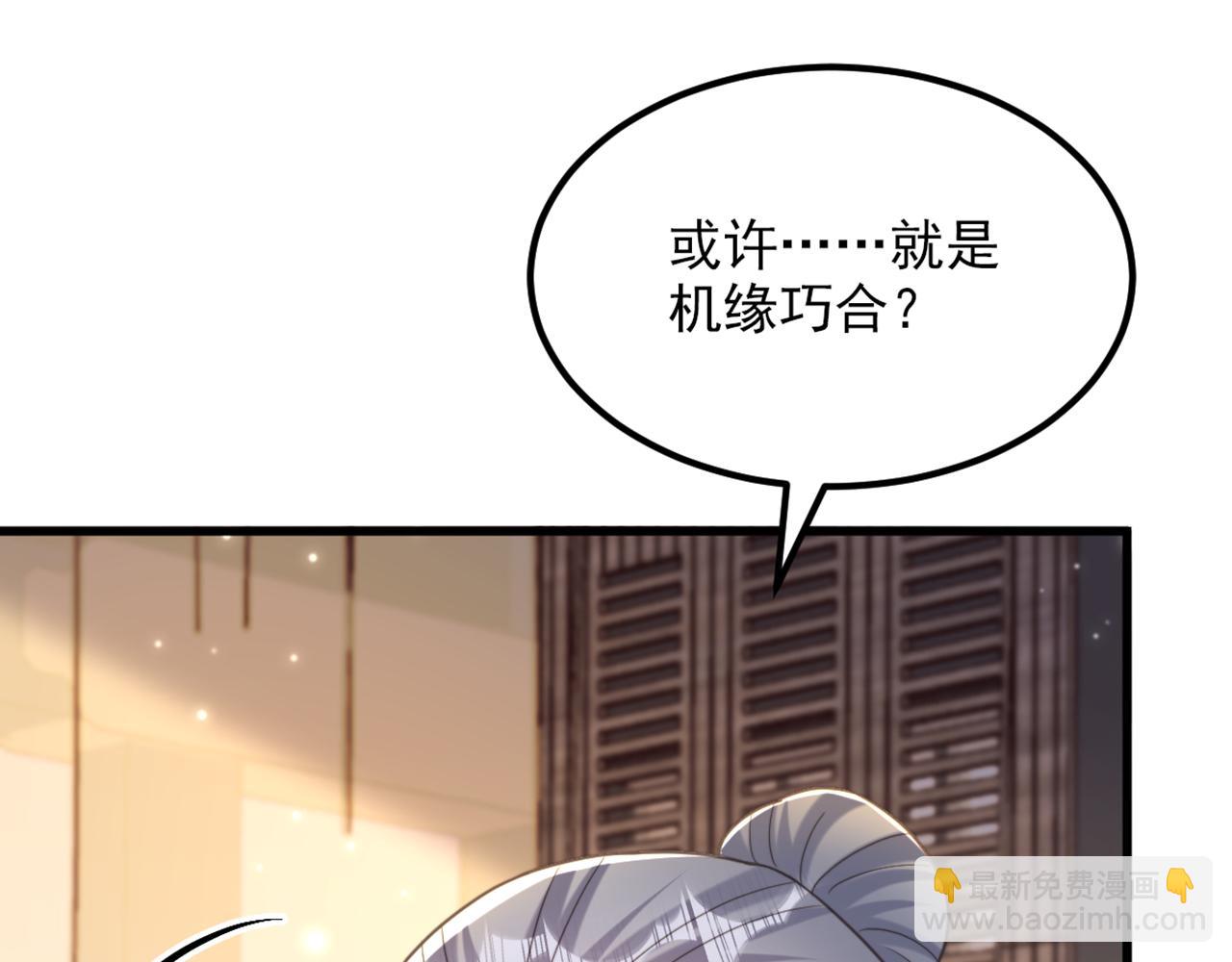 重生空間：大小姐不好惹 - 第416話 這簪子…你也有？(2/3) - 3