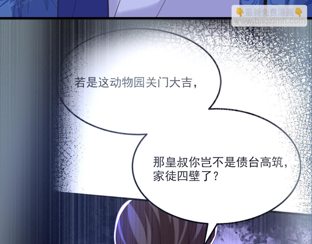 重生空間：大小姐不好惹 - 第416話 這簪子…你也有？(2/3) - 1