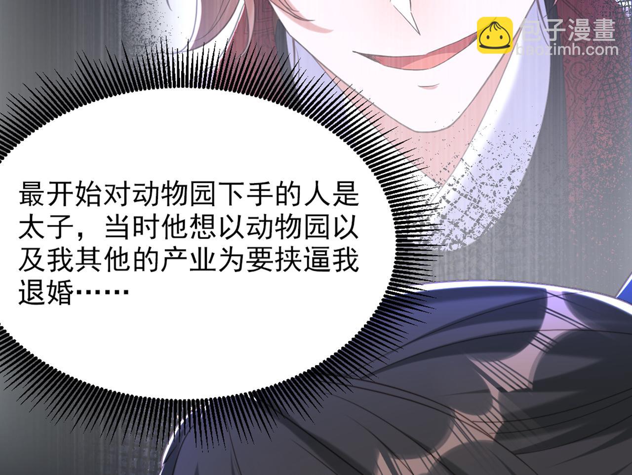 重生空間：大小姐不好惹 - 第416話 這簪子…你也有？(2/3) - 3