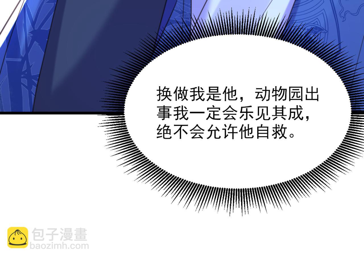 重生空間：大小姐不好惹 - 第416話 這簪子…你也有？(2/3) - 6