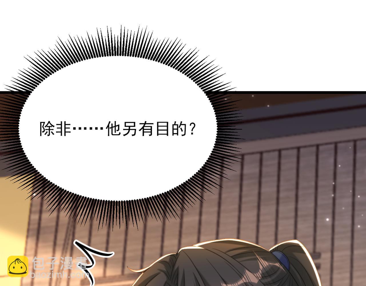 重生空間：大小姐不好惹 - 第416話 這簪子…你也有？(2/3) - 7