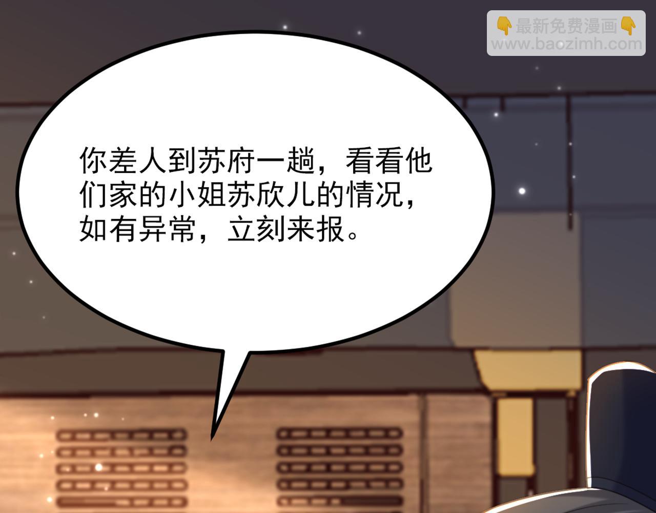 重生空間：大小姐不好惹 - 第416話 這簪子…你也有？(2/3) - 2